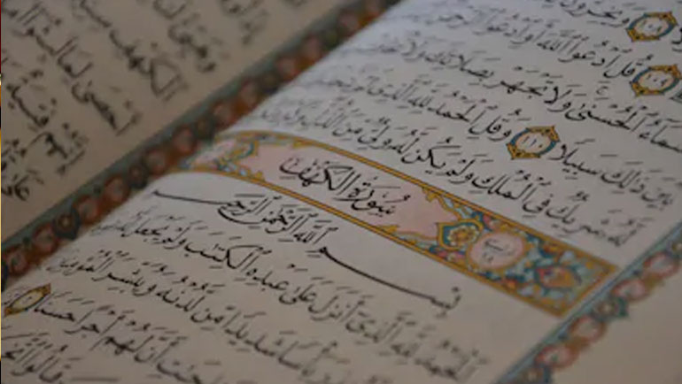 تفسير القرآن من التوجيه المذهبي إلى المدخل المصطلحي