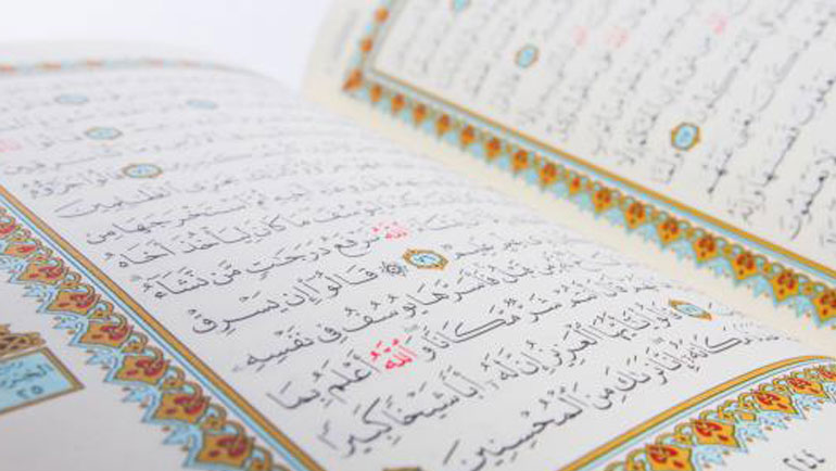 الوحدة البنائية في القرآن المجيد