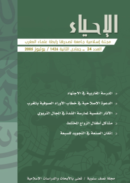 العدد 24 من مجلة الإحياء - الصيغة القديمة