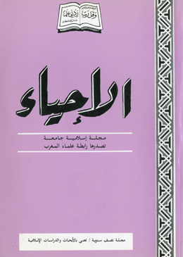 كتاب تفسير سور المفصل للشيخ عبد الله كنون