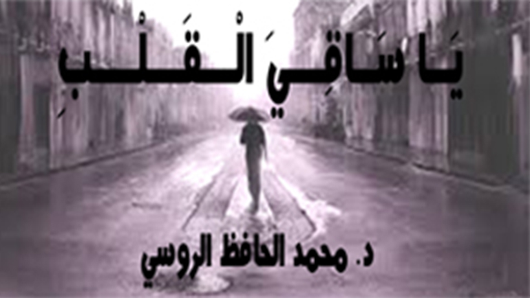 دعاء ركوب الطياره