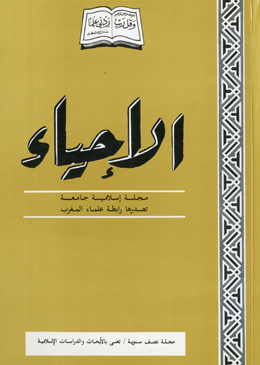 علم التجويد وأهميته في الدراسات الصوتية