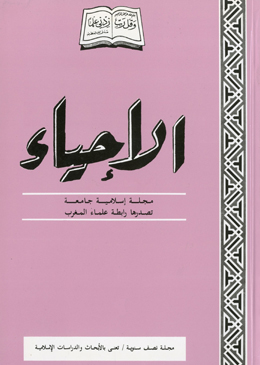 العمل والعمال في نظر الإسلاممن خلال قراءة في كتاب العمل والعمالفي نظر الإسلام لعطية صقر