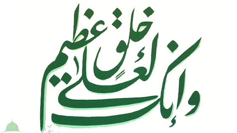 خُلق التَواضُع عنْد النَّبي ﷺ