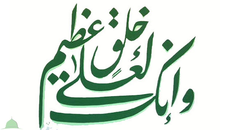 خُلق التَواضُع عنْد النَّبي ﷺ