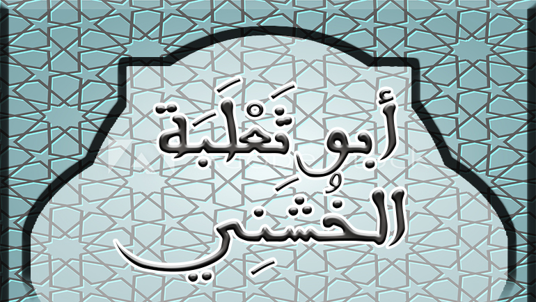 صحابي مات وهو ساجد