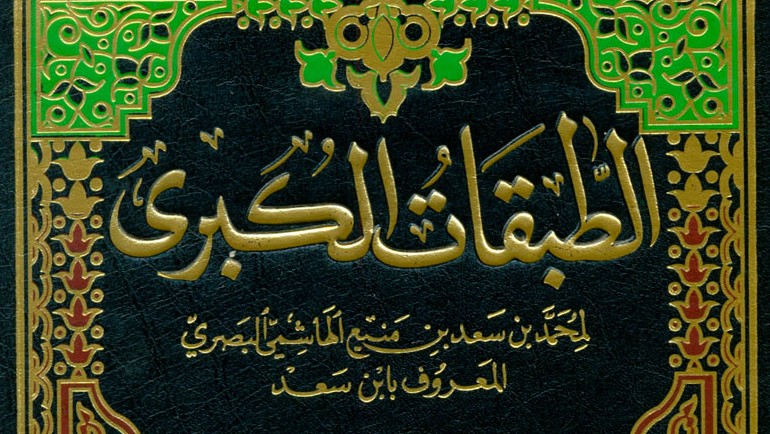 الرُّوّاة الذِين وَصَفَهُم ابْن سَعْد بِقَوْلِه: «كَانَ شَيْخًا»