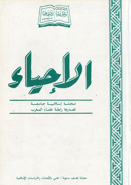 قراءة في قراءات "جدلية" للنص القرآني