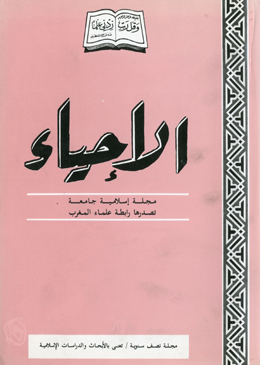 المساواة والكرامة الإنسانية.. في شريعة الإسلام