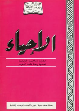 في الفكر اليهودي والكتب المقدسة لدى اليهود (الجزء الأول(