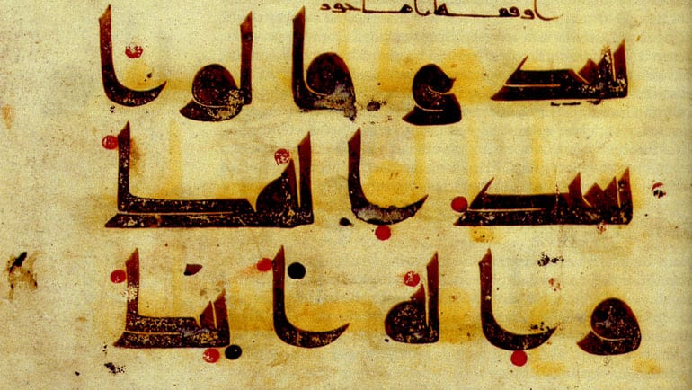 العلامة ابن عاشور (1296 - 1394هـ‍/ 1879 - 1973م)