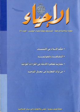 من مصادر السيرة النبوية.. كتب دلائل النبوة