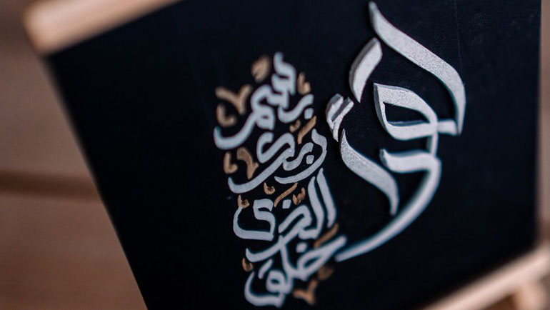 تدبر الكون في القرآن الكريم