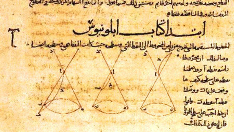 أعمال الملتقى المغاربي الرابع عشر حول تاريخ الرياضيات العربية