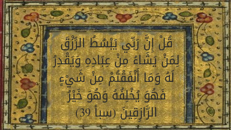 النفقة-في-سبيل-الله