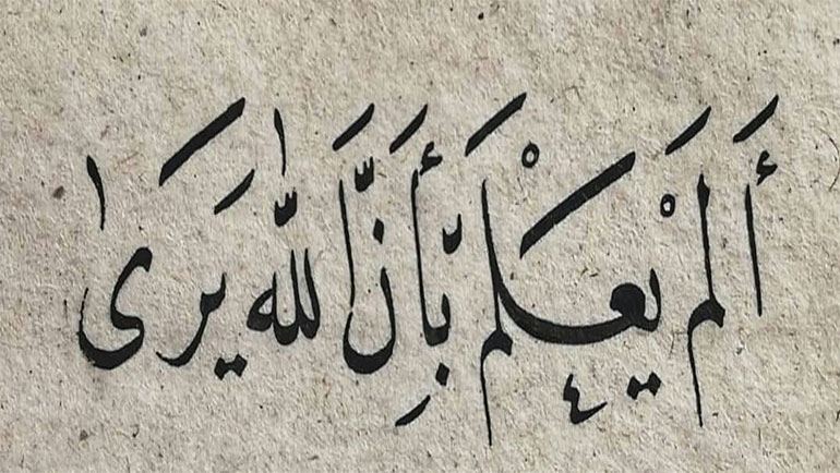 مقام-المراقبة