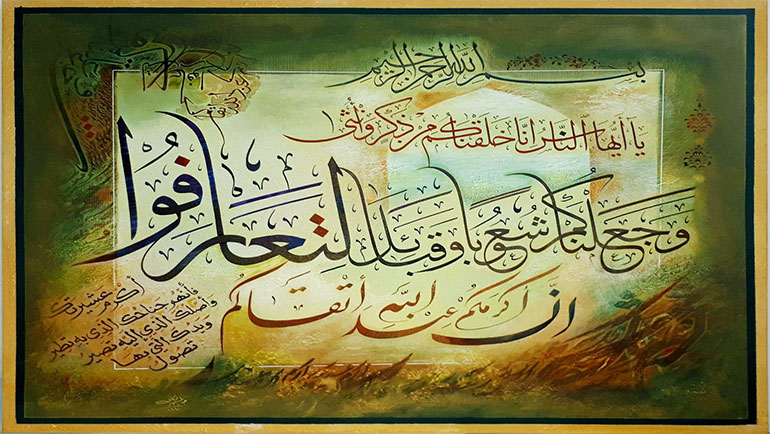 تدبير-العلاقات-الانسانية-لمواجهة-خطر-التطرف