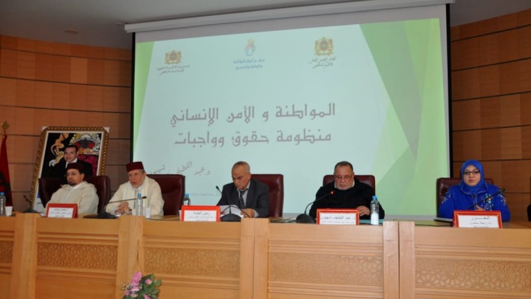 ندوة: المواطنة والأمن الإنساني