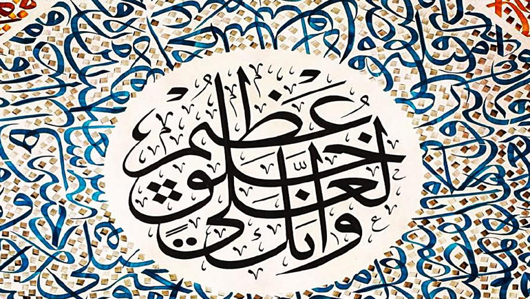 ﴿وَإِنَّكَ لَعَلى خُلُقٍ عَظِيمٍ﴾ على هذه السيرة العطرة يجب أن نربي ناشئتنا