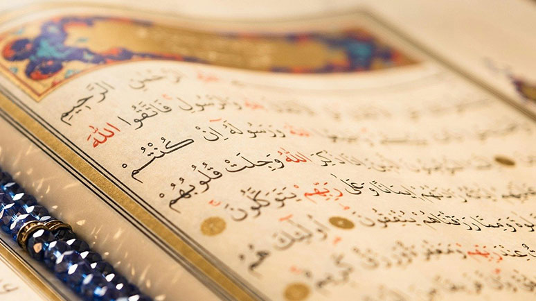 أحوال الصحابة الكرام مع القرآن العظيم
