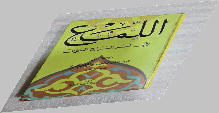 باب في نعت طبقات أصحاب الحديث ورسمهم في النقل ومعرفة الحديث