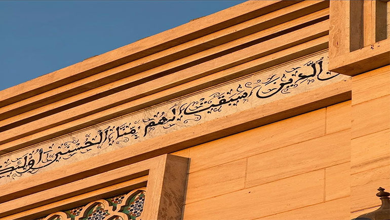 المتن الصوفي وتعدد المشارب